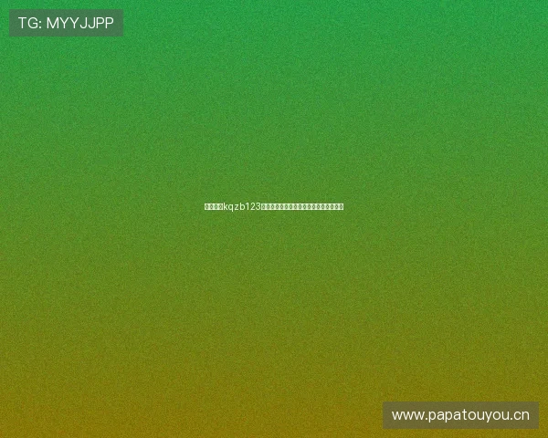 看球直播kqzb123带你畅享全球体育赛事精彩瞬间平台推荐